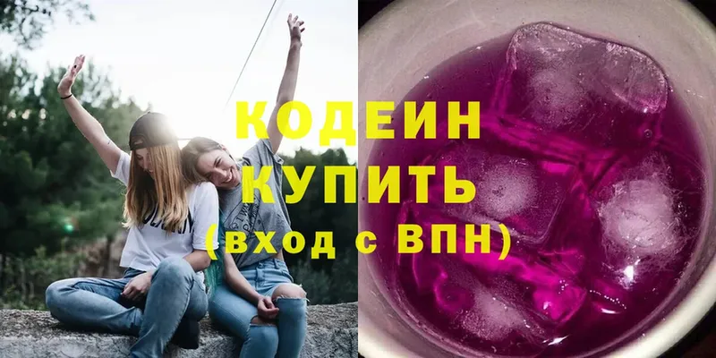 блэк спрут ссылки  Бобров  Codein Purple Drank 