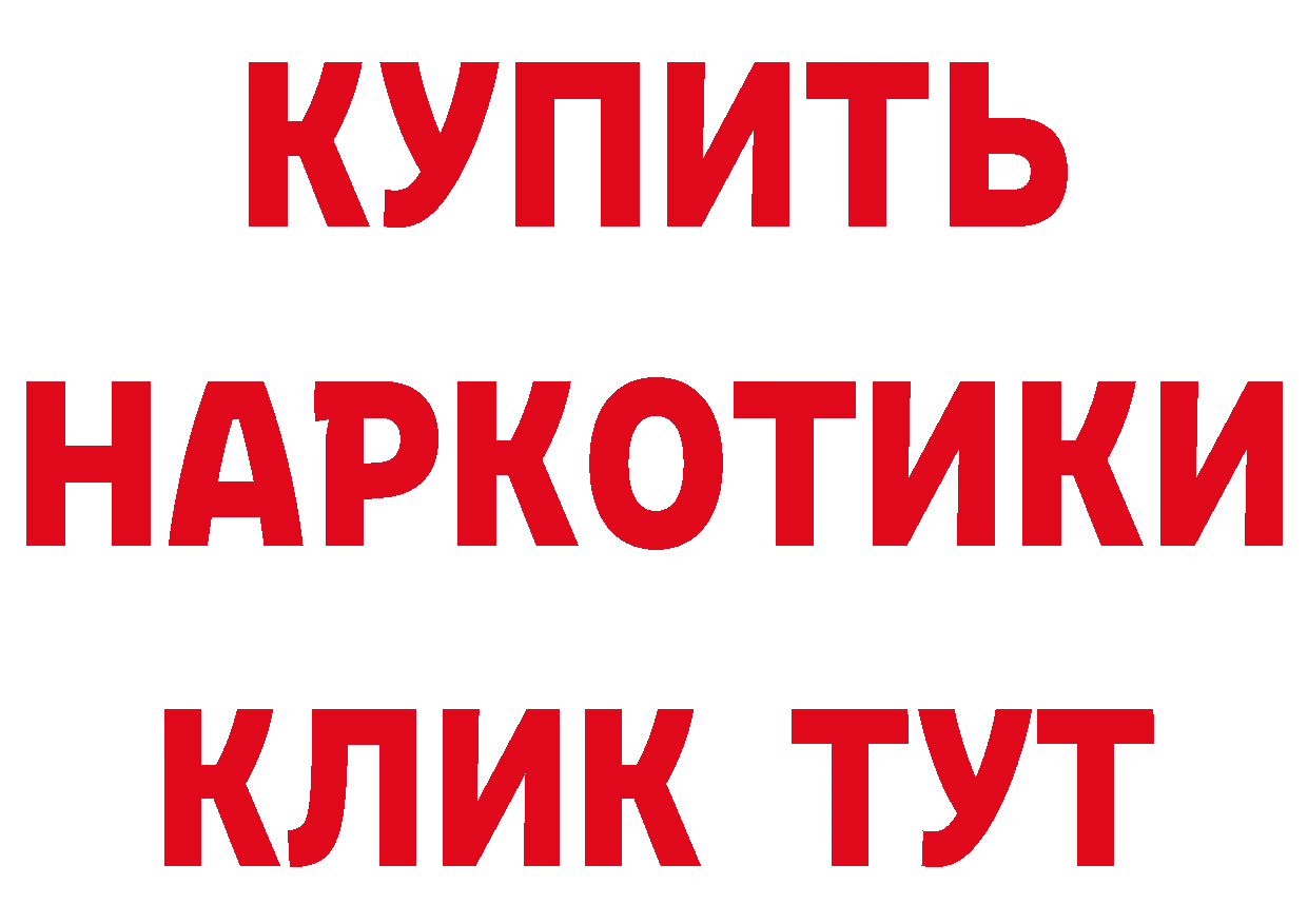 БУТИРАТ 1.4BDO зеркало даркнет мега Бобров